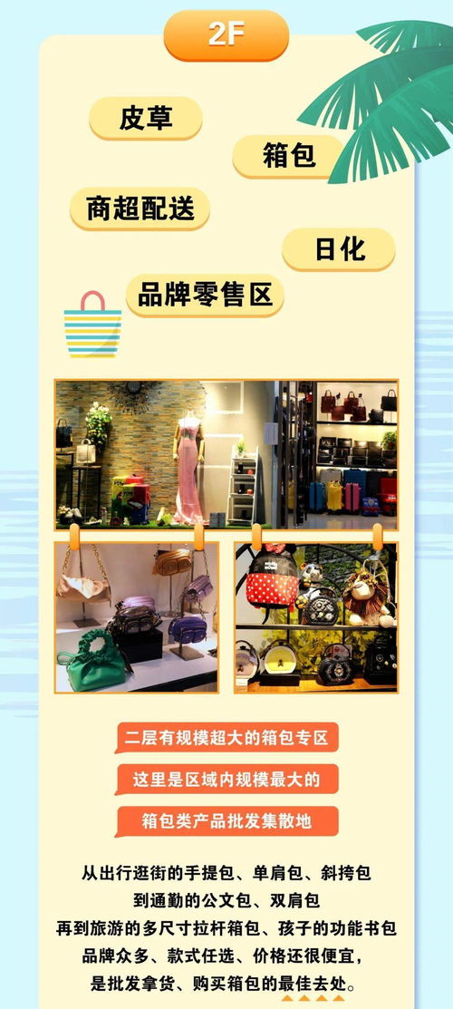 小商品的海洋，巨實惠的貨源——商貿(mào)城2號廣場批發(fā)貿(mào)易指南